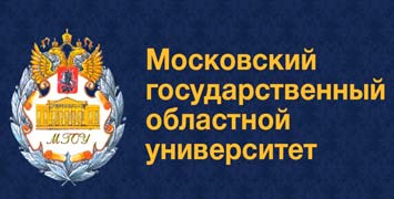 Купить диплом МГОУ - Московского государственного областного университета